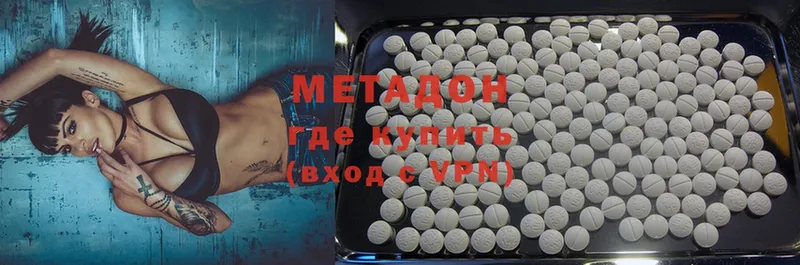 Метадон methadone  где купить   Владимир 